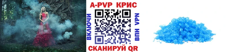 Купить где  Андреаполь  A-PVP крисы CK 