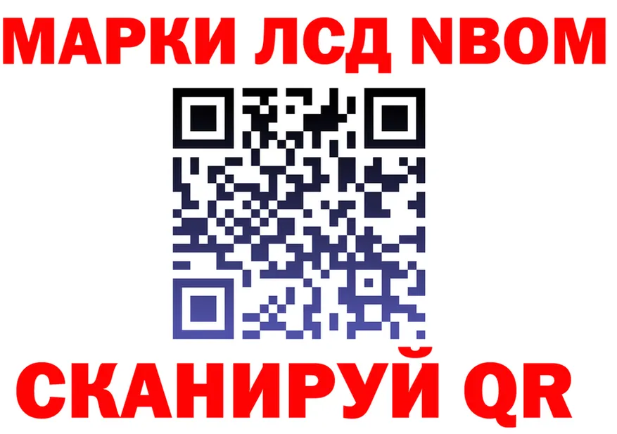 Марки N-bome 1500мкг ONION маркетплейс mega Андреаполь