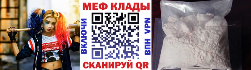 Купить закладки  Андреаполь  МЕФ мука 