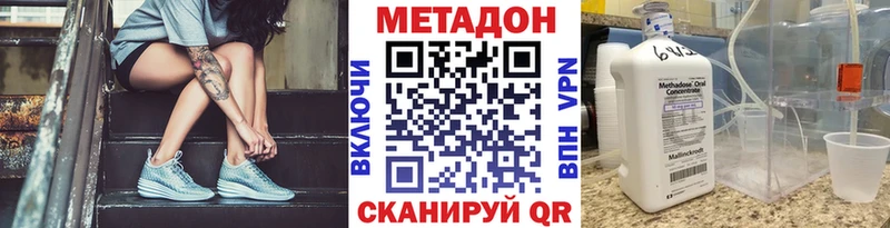 Метадон белоснежный  Купить закладки  Андреаполь 